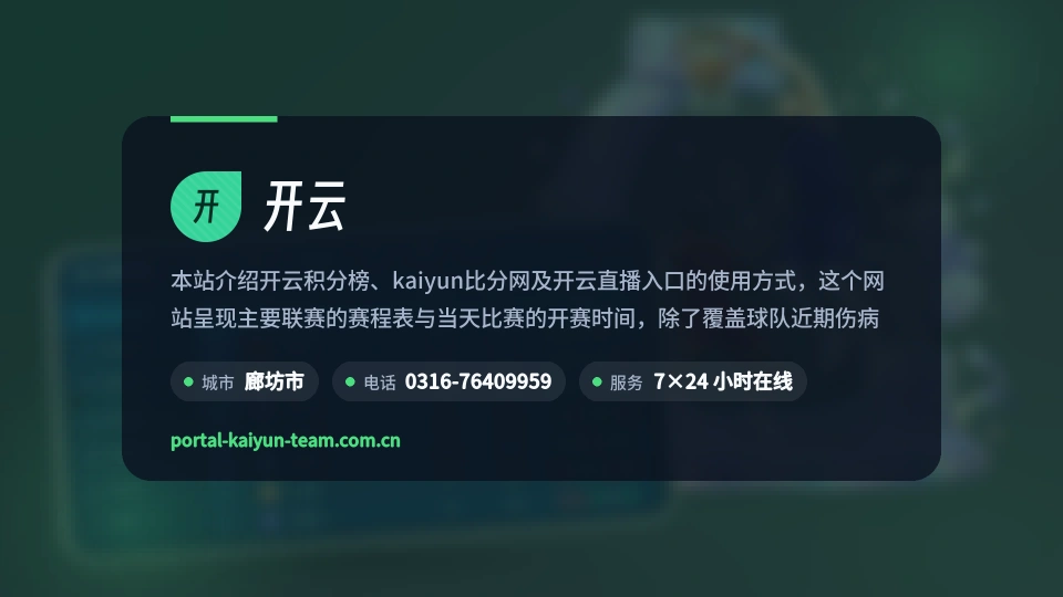 初识开云