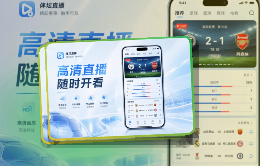 开云赛事查看移动端页面